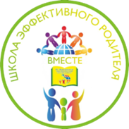 Уважаемые родители!  С 31 октября по 5 ноября 2022 год вновь открывает свои двери  «Школа эффективного родителя».
